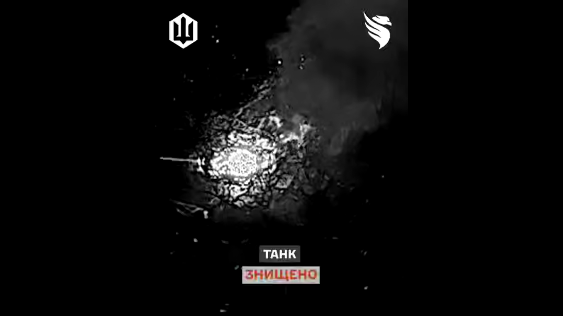 Вибух скида на ворожому танку