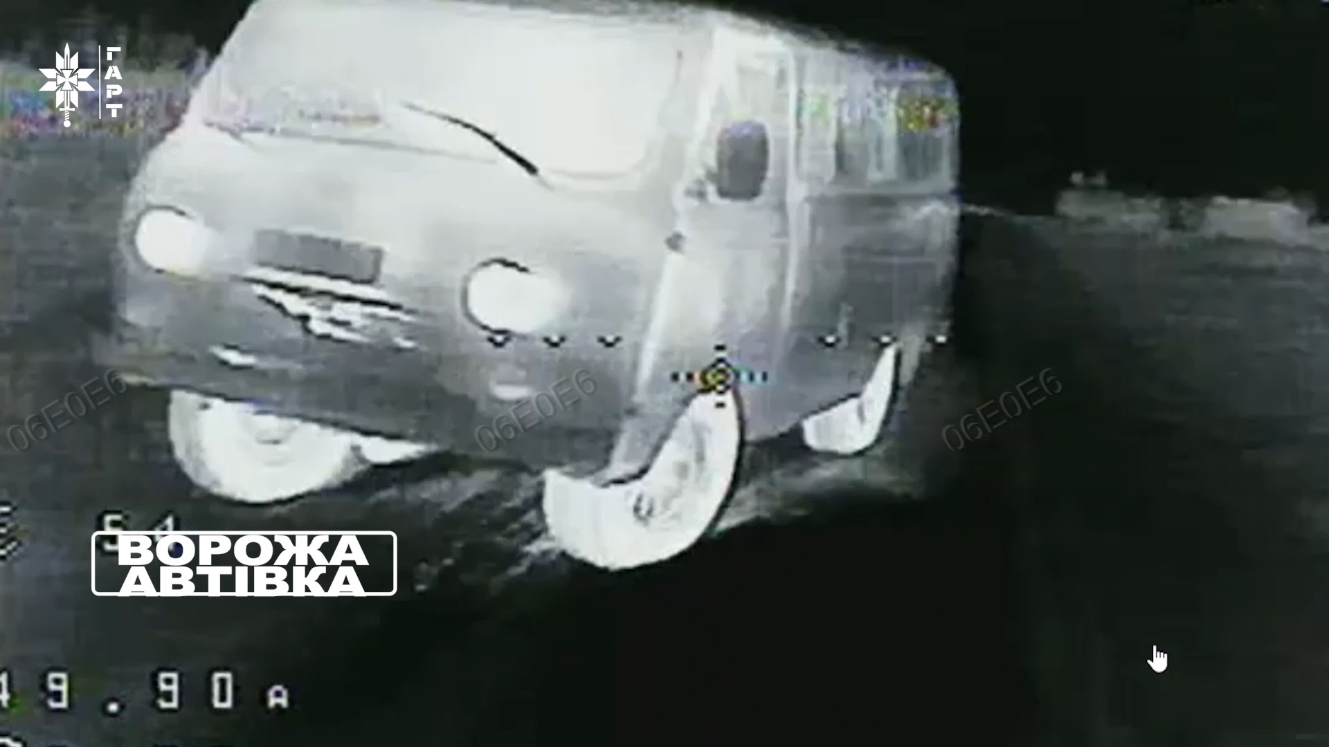 Вороже авто на дорозі