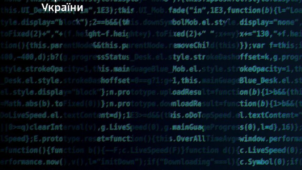 Проєкт Закону про Кіберсили ЗСУ дійшов до другого читання  