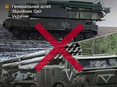 Air Defense, MLRS, and Concentrations of Enemy Manpower Hit on Occupied Territories — General Staff of the Armed Forces of Ukraine  