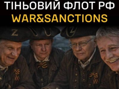 ГУР оприлюднило дані щодо 31 судна, залученого до перевезення російської нафти та газу  