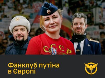 На Мюнхенській безпековій конференції рф планує провести масштабну гібридну кампанію ― ГУР МО України  