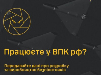 DIU called on employees of enterprises producing “Shaheds” to provide data on their production  