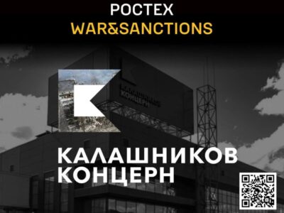 ГУР оприлюднило дані щодо 39 підприємств, які входять до складу російського концерну «калашніков»  