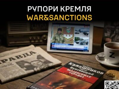 «Рупори кремля» під прицілом: ГУР і ЦПД викрили ще десятьох пропагандистів рф  
