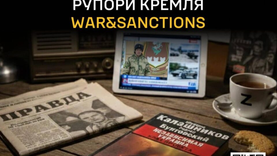 «Рупори кремля» під прицілом: ГУР і ЦПД викрили ще десятьох пропагандистів рф  