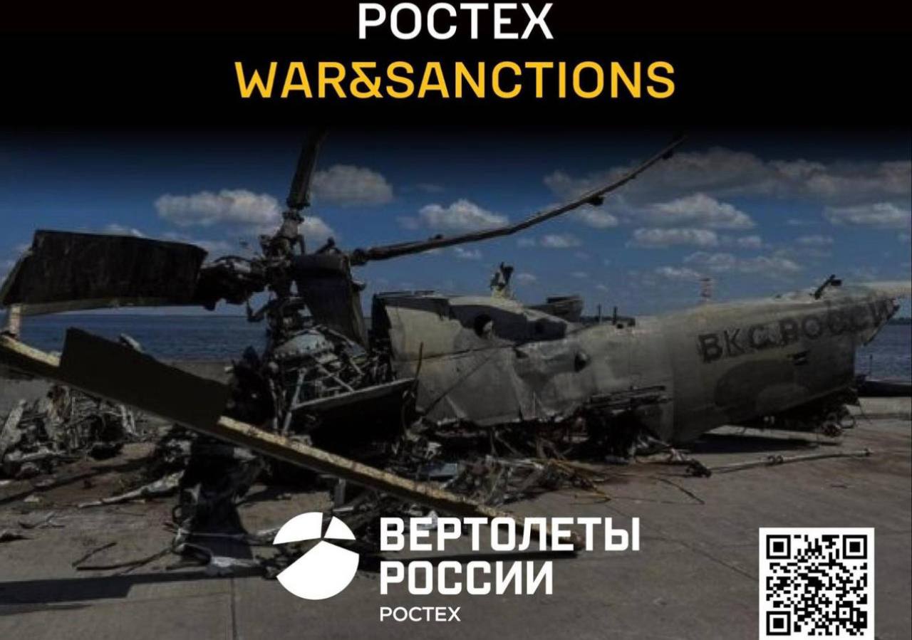 Колаж ГУР МОУ на якому зображено вертоліт зс рф піднятий з дна Київського водосховища.