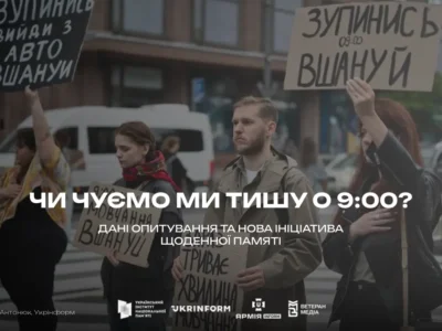 Коли країна зупиняється — настає тиша, в якій чути найважливіше  