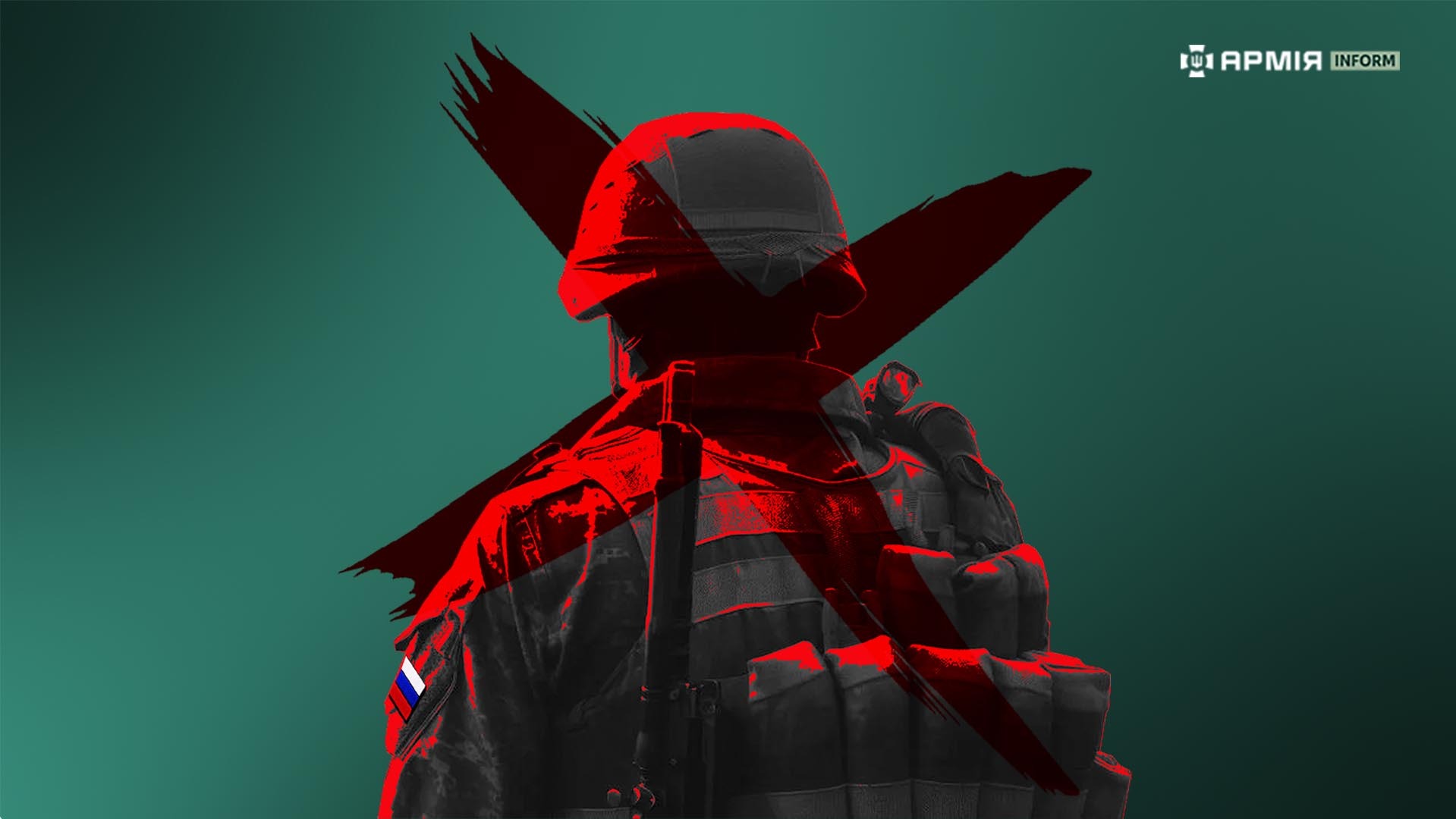 Ілюстрація про ліквідацію російських військових