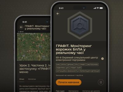 Новий навчальний курс у додатку Армія+ навчає виявляти ворожі БПЛА  