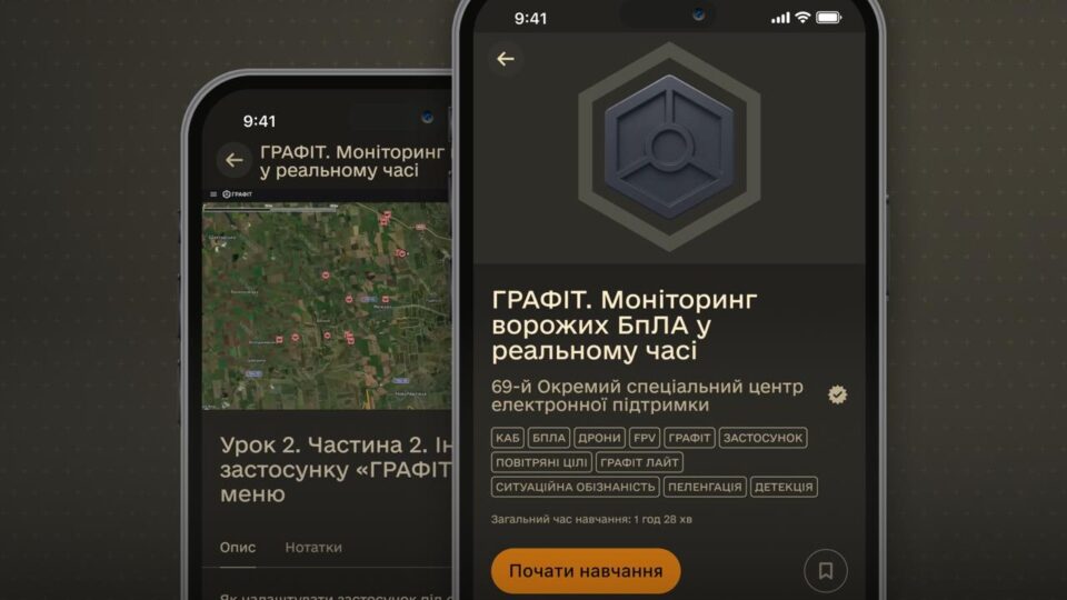 Новий навчальний курс у додатку Армія+ навчає виявляти ворожі БПЛА  
