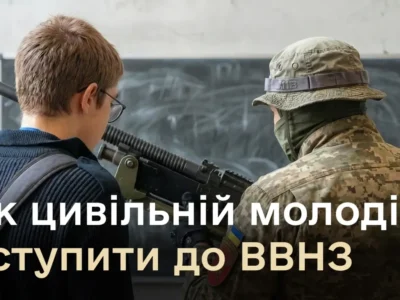 Висока стипендія, карʼєра, держутримання: у Міноборони розповіли про переваги військових вишів  
