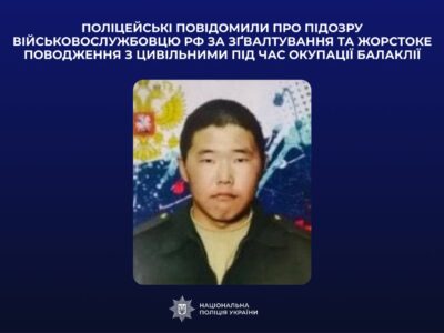 Наставляв автомат на дитину і зґвалтував жінку — повідомлено про підозру російському військовому  