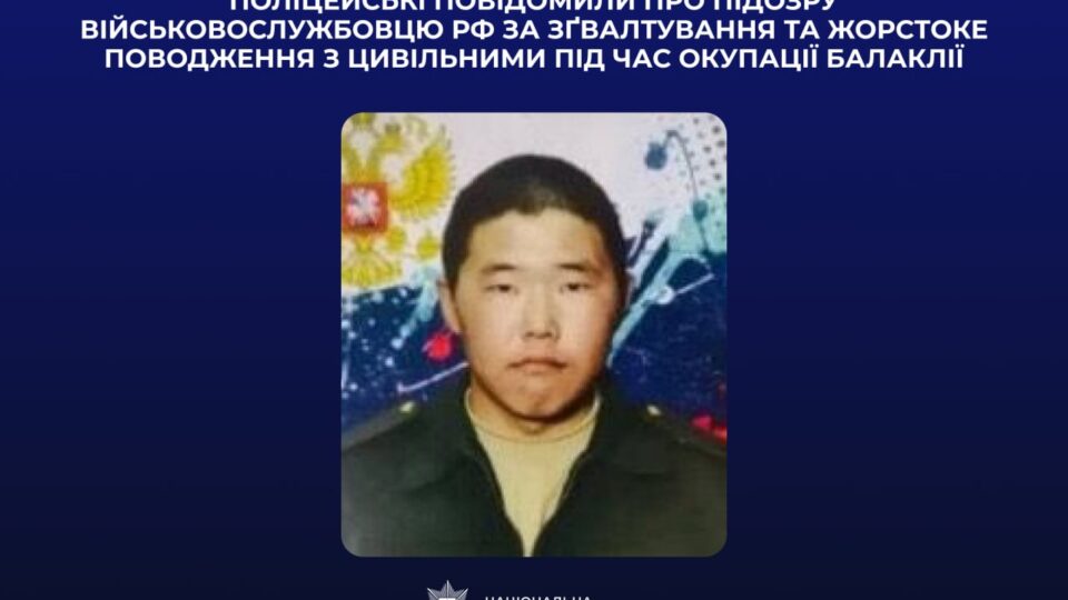 Наставляв автомат на дитину і зґвалтував жінку — повідомлено про підозру російському військовому  