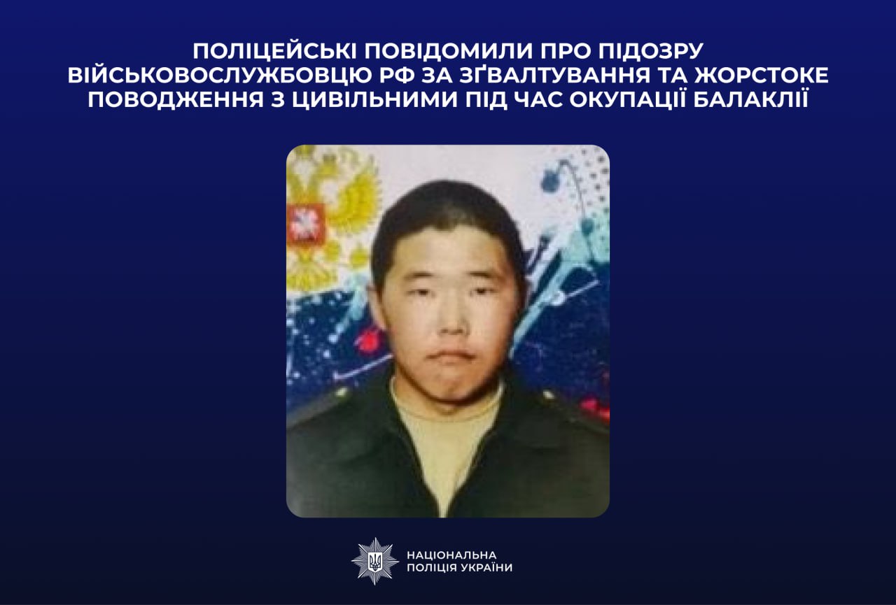 Колаж з російським злочинцем