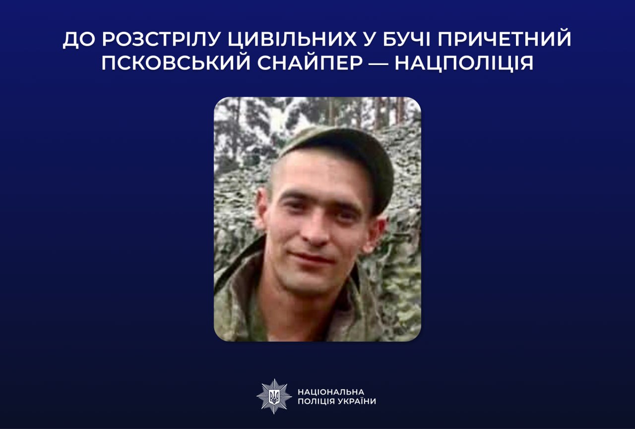 Колаж з фото російського вбивці