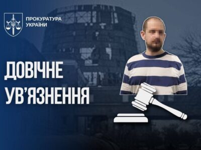 Айтівець із Києва отримав довічне за наведення ударів по ТЕЦ та ППО  