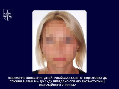 Сприяла вивезенню дітей до Криму: до суду передали справу ексзаступниці окупаційного училища  