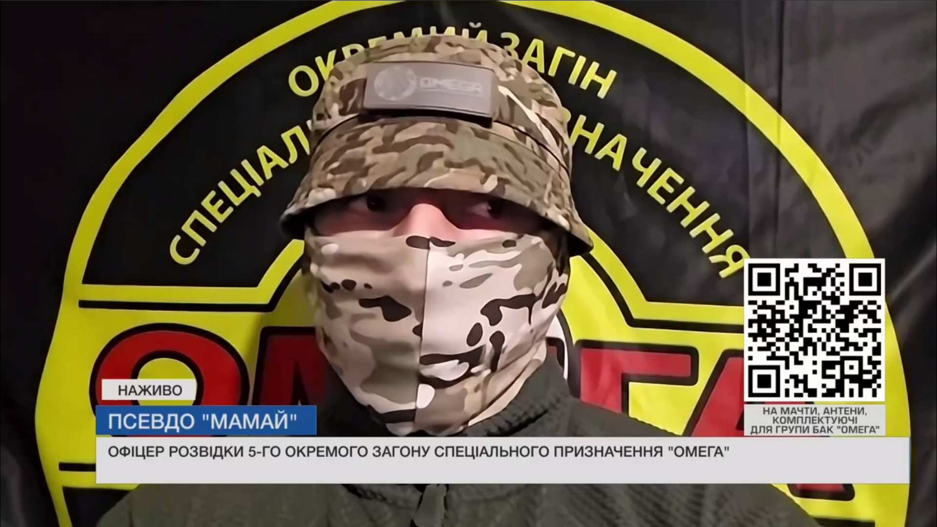 Військовий з обличчям, яке зарките понамкою та баффом