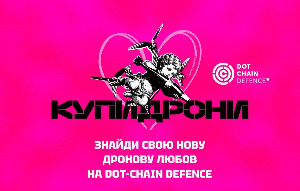 Цифровий маркетплейс озброєнь DOT-Chain Defence запускає «Купидрони»