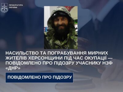 Бив та грабував мирних жителів Херсонщини: повідомлено про підозру сепаратисту  
