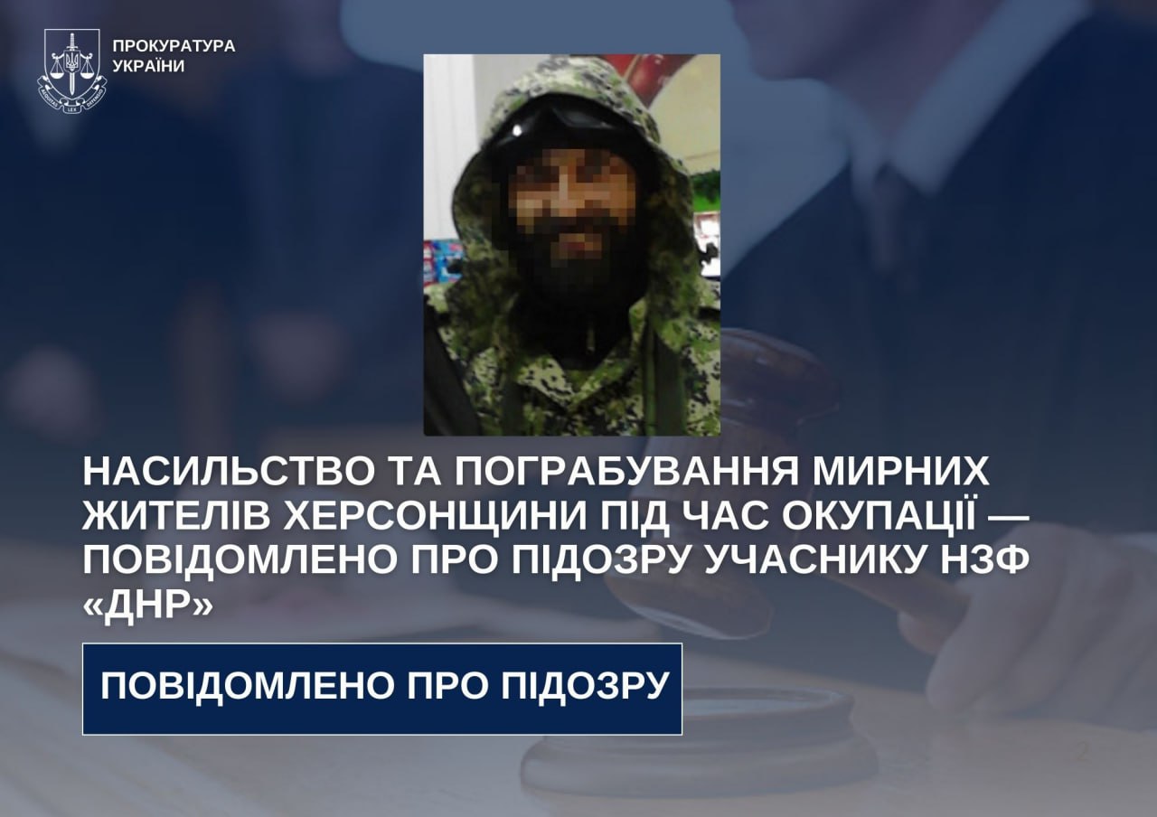 Колаж з портретом сепаратиста