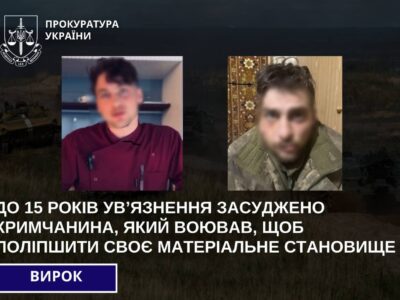 Був кухарем, став найманцем — на Сумщині засудили кримчанина  