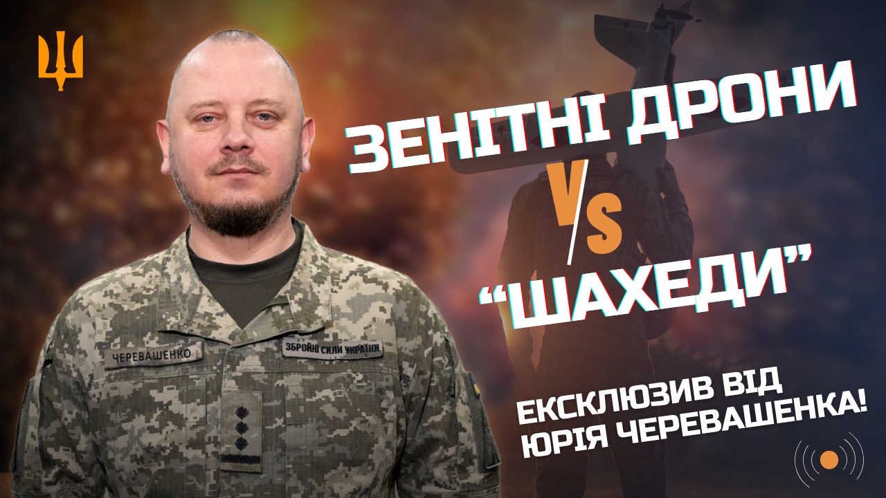 Колаж з офіцером Повітряних Сил