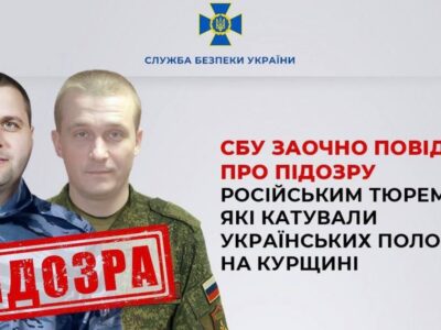 Катували українських військовополонених на Курщині — росіянам повідомлено про підозру  