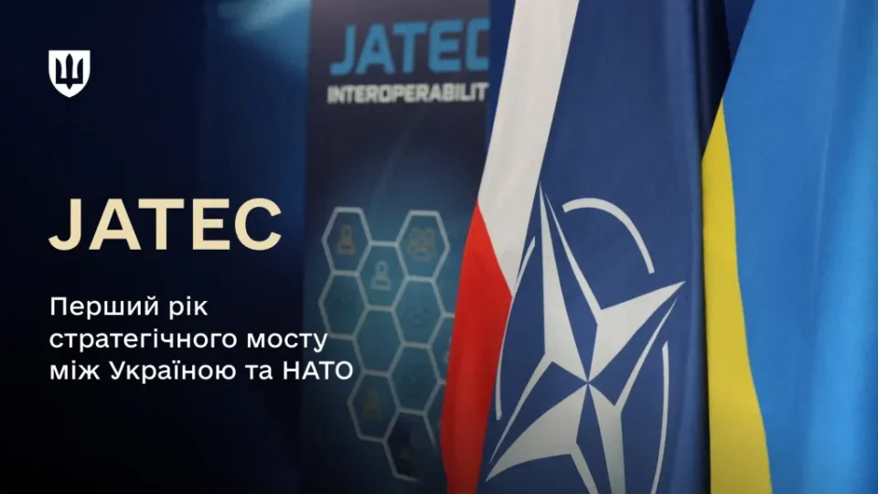 Важливий елемент співпраці НАТО і України: JATEC відзначає річницю своєї роботи  