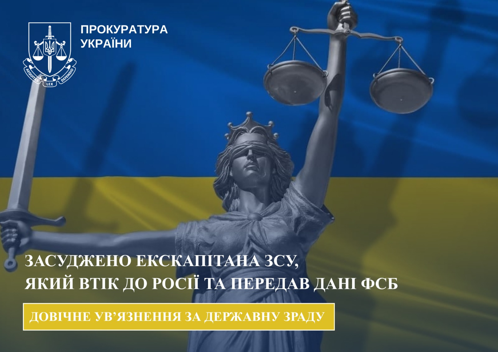 Колаж зі статуєю Феміди