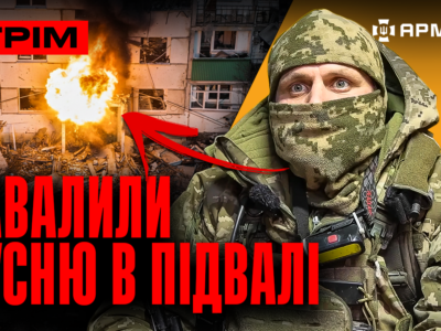Зачистка росіян на Запоріжжі, штурм на снігоходах, окупантів завалили в підвалі: стрім  