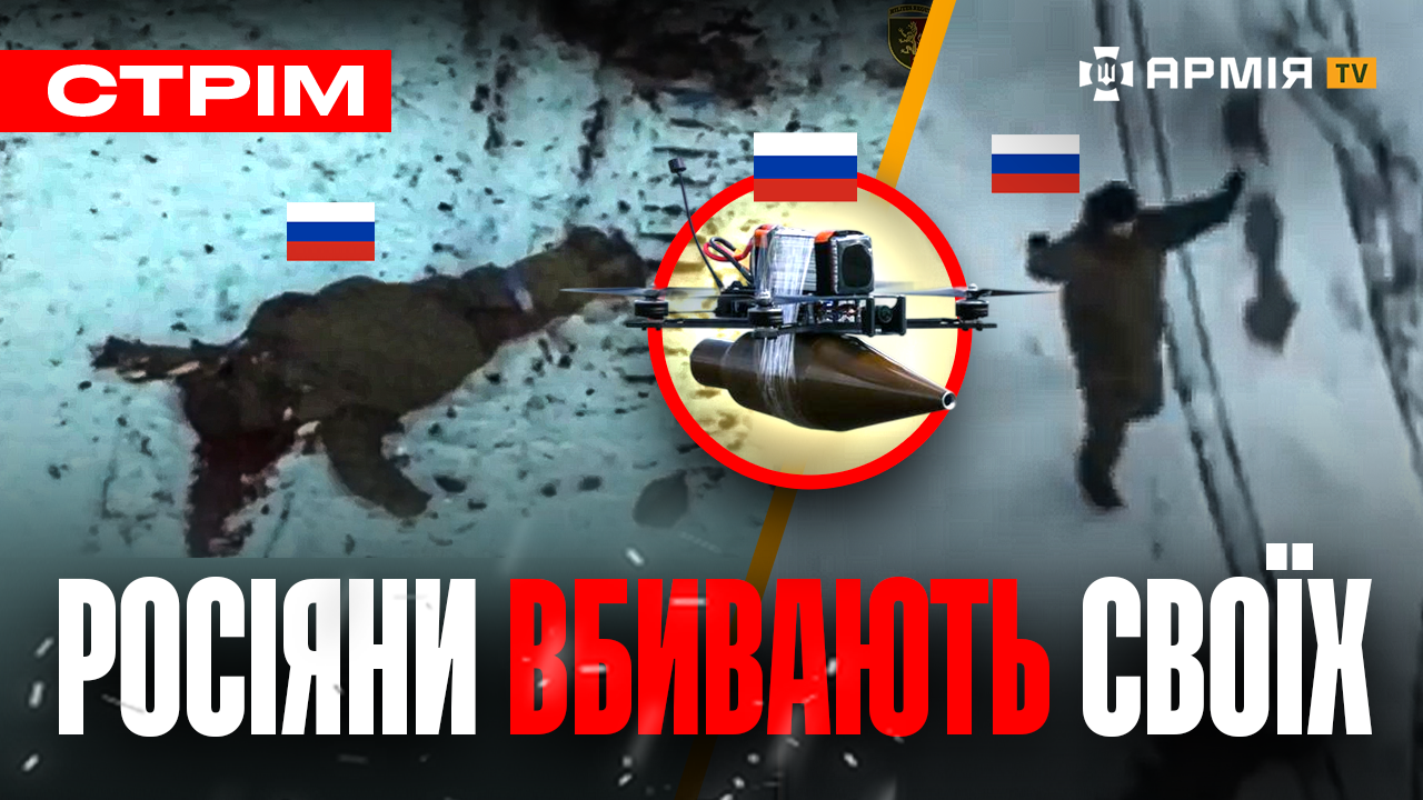 Колаж з дроном і трупами окупантів