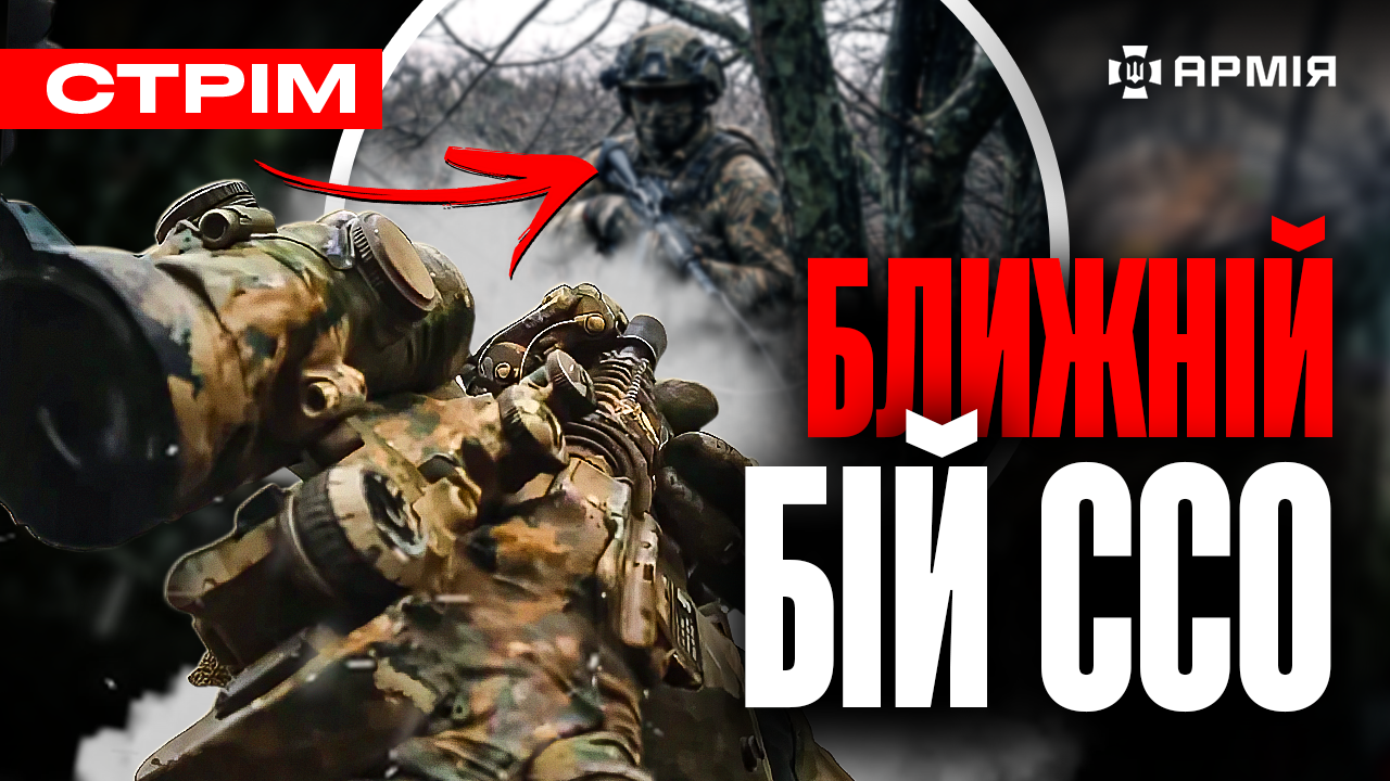 Колаж з військовими