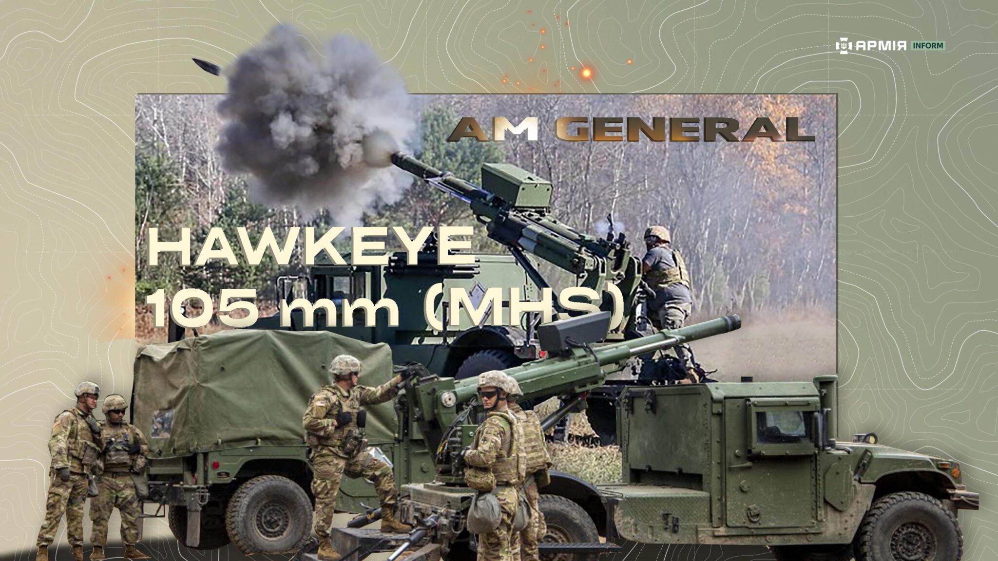 Нове покоління мобільної гаубичної системи Hawkeye 105 мм.