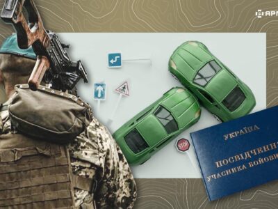 Компенсація за “автоцивілку” для УБД: як оформити   