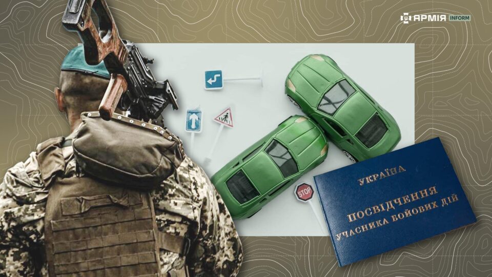 Компенсація за “автоцивілку” для УБД: як оформити 