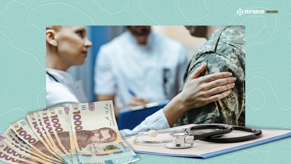 Виплати під час лікування: скільки мають платити захисникам, які захворіли чи зазнали поранень