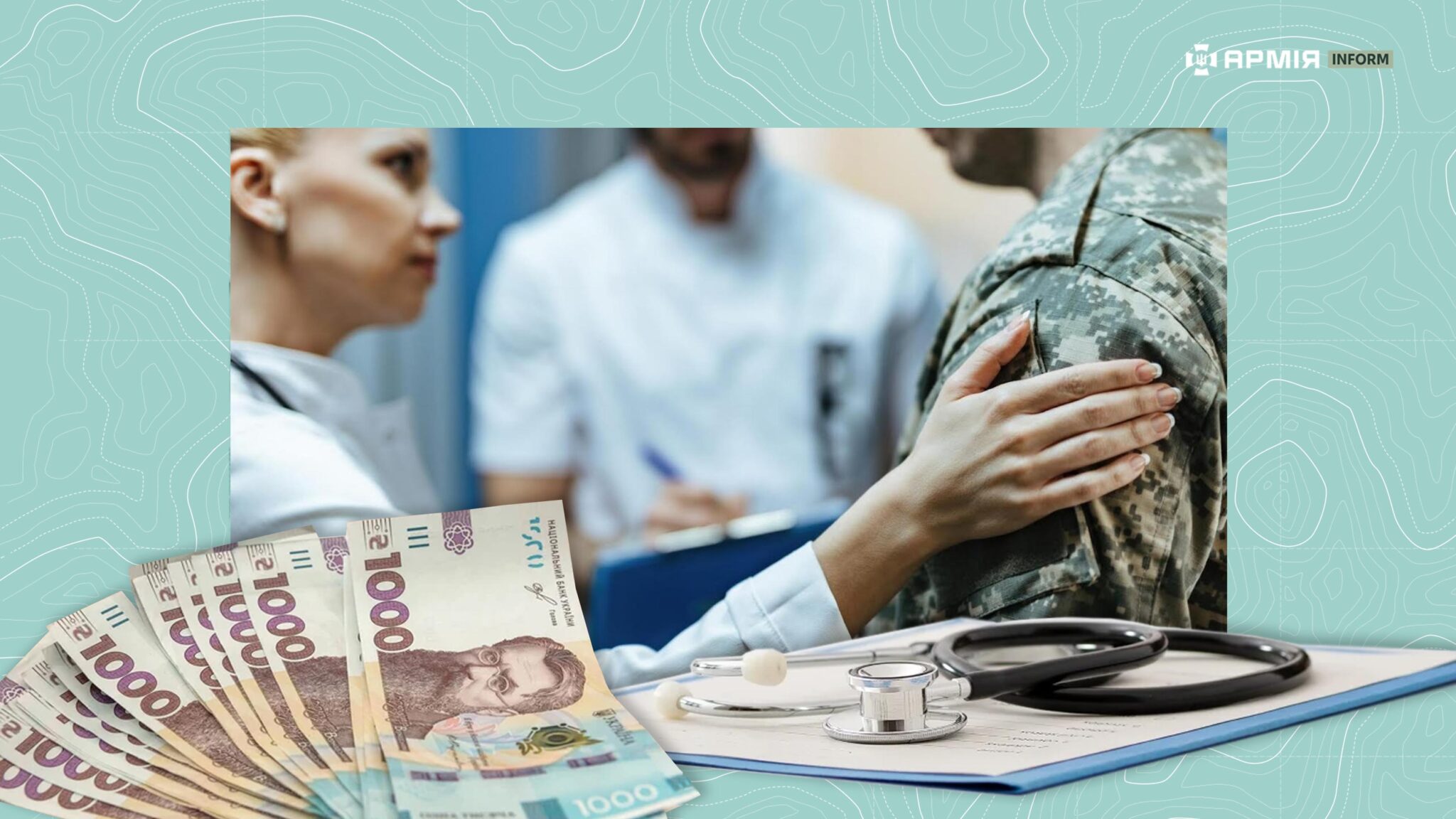 Виплати під час лікування