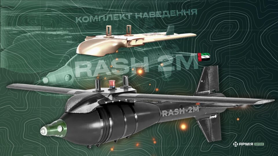 Окрилили міну: конструктори з ОАЕ перетворили звичайний мінометний набій у високоточну керовану боєприпасну систему