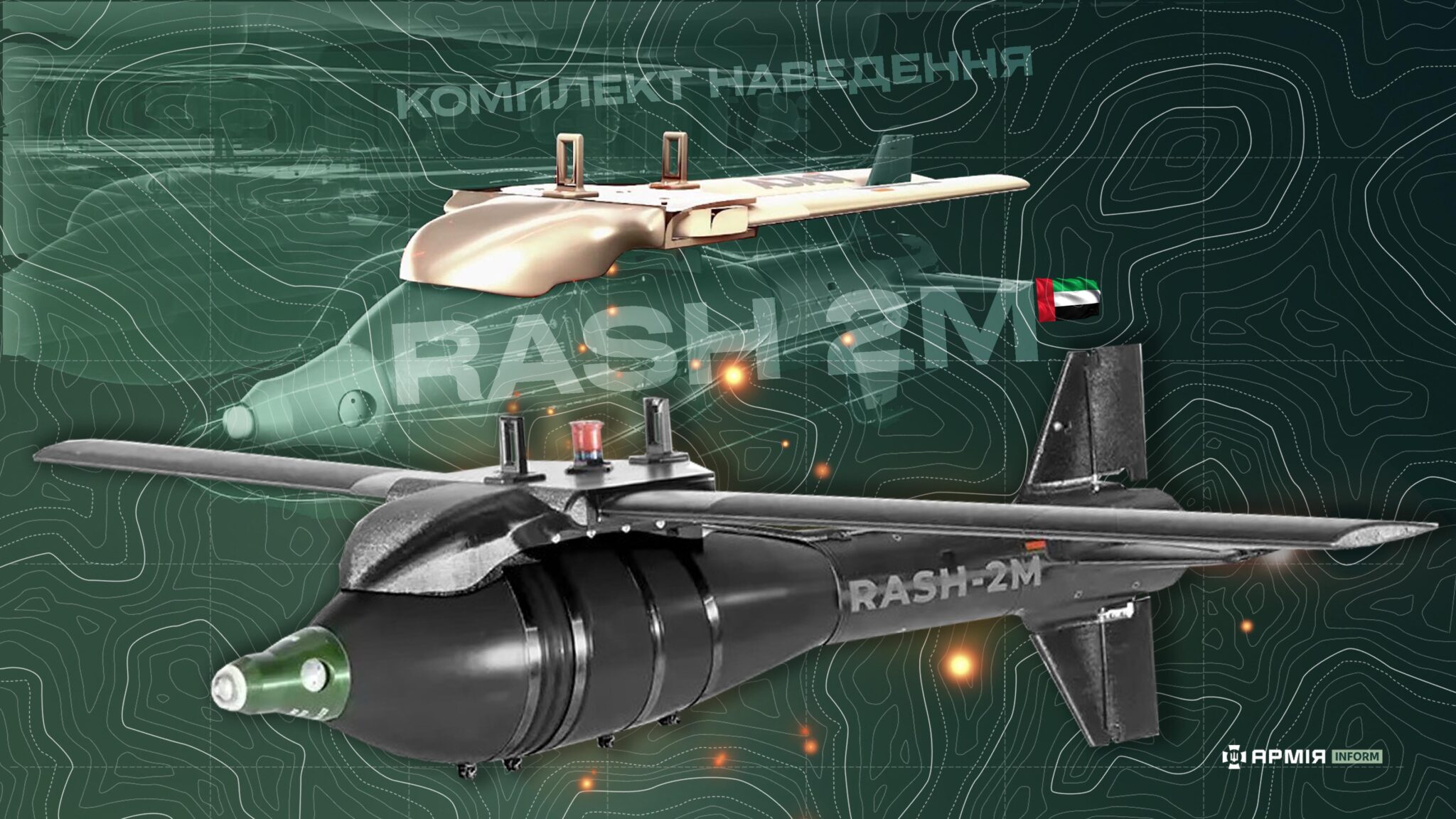 120-мм мінометна міна обладнана комплектом наведення RASH 2M, який фактично перетворює їх на керовані боєприпаси.