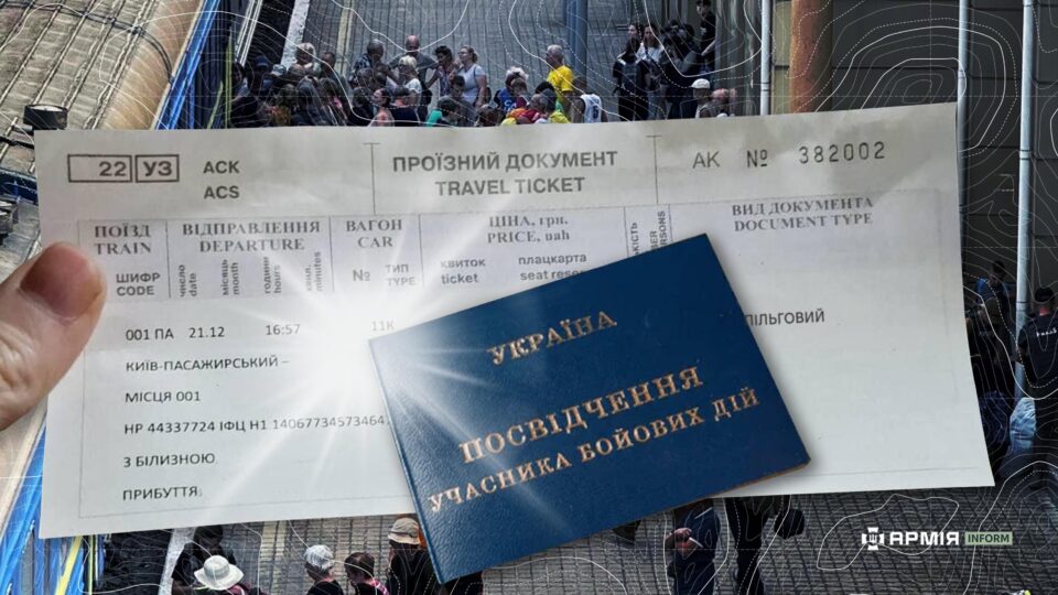 Пільговий проїзд для УБД: на що захисники мають право та алгоритм дій у разі відмови  