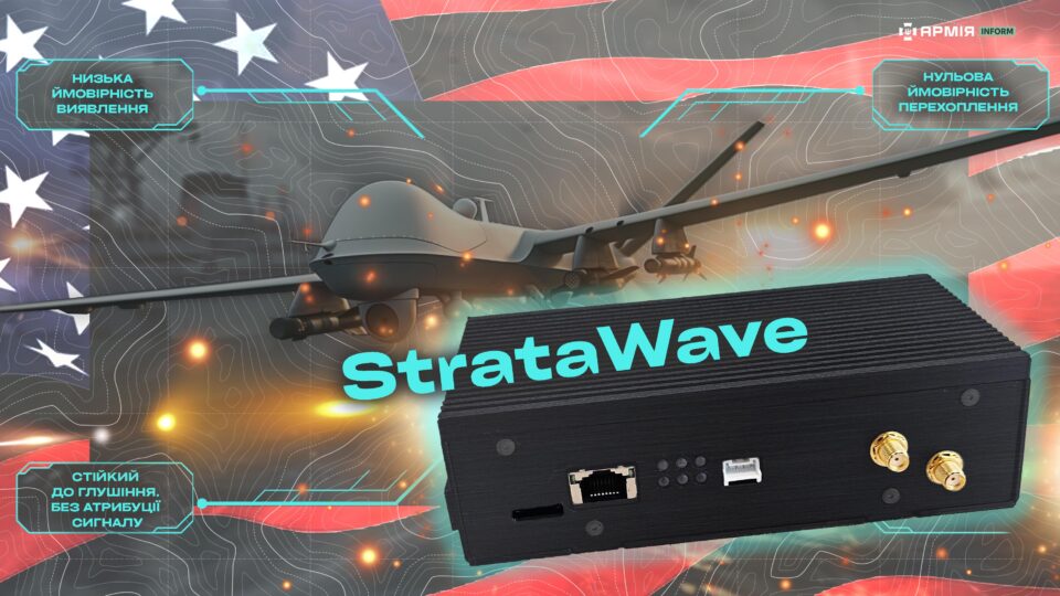 Просто фоновий шум: фахівці американського стартапу розробили нове приладдя радіозв’язку для дронів  