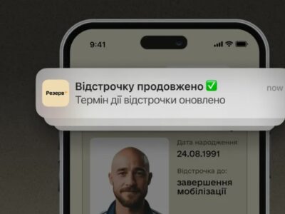 МОУ: 90% відстрочок українцям продовжили автоматично онлайн  