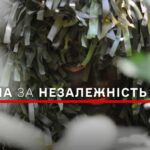 Війна за Незалежність України почалась у лютому 2014 року: про це важливо пам’ятати