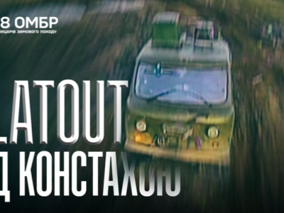 «Або прорвуться, або зупинимо»: поблизу Костянтинівки знищення ворожої техніки поставлено на потік  