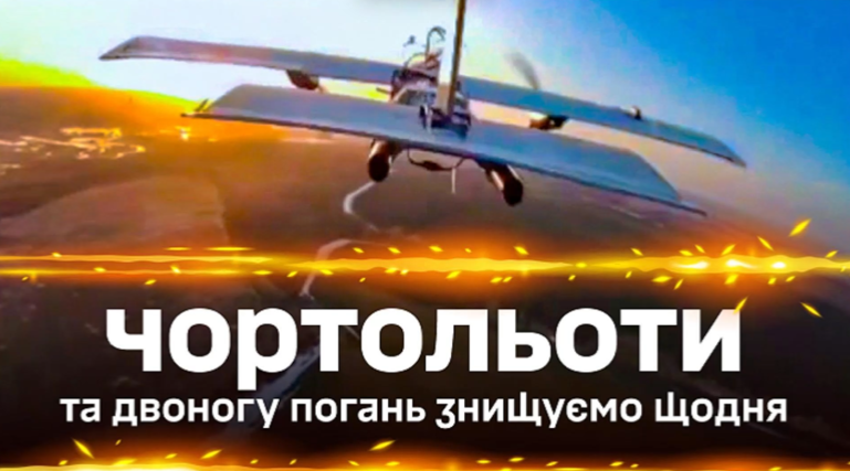 «Чортольоти» та піхота: Залізна бригада знищує окупантів та їхні дрони на Харківщині  