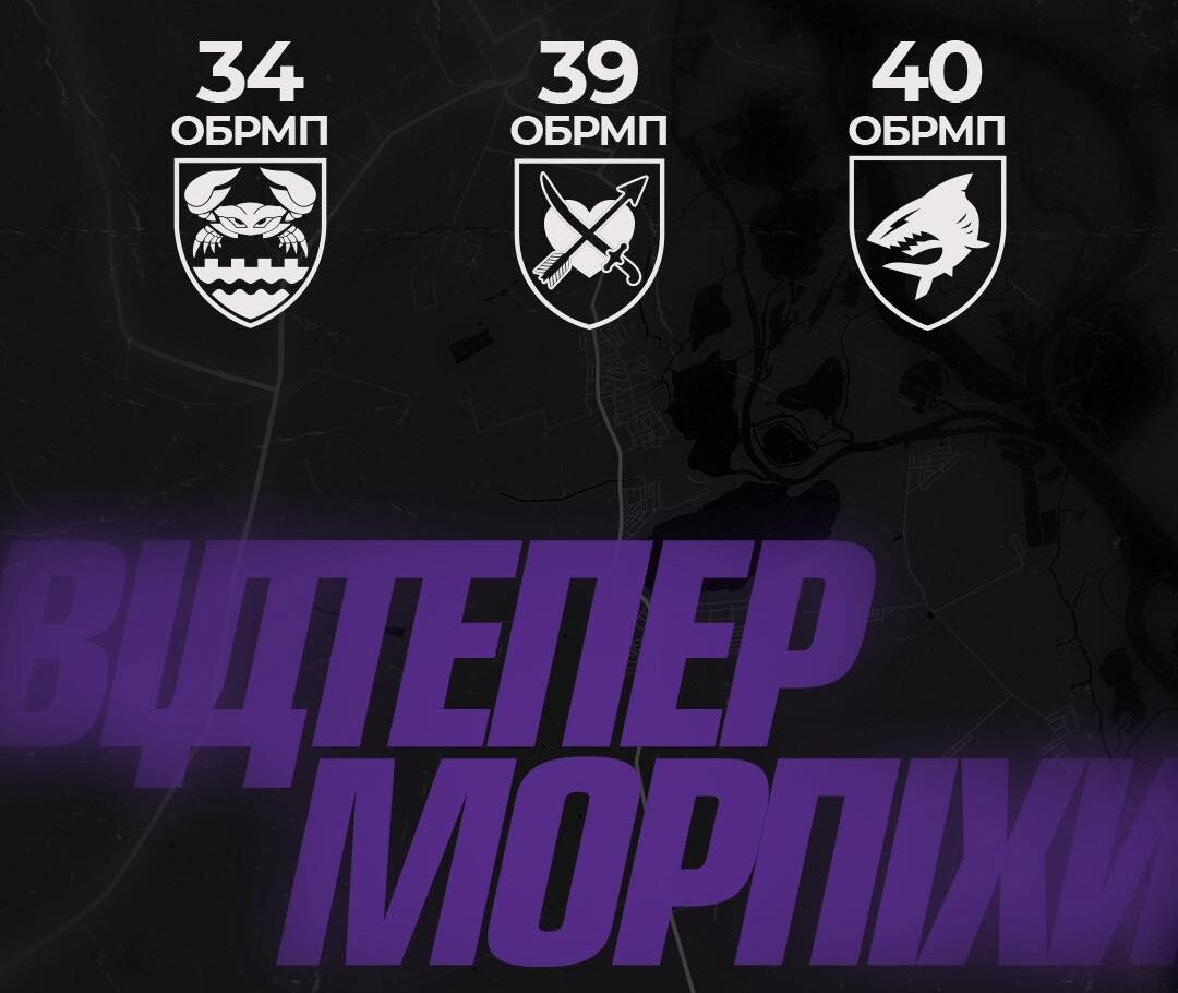 Колаж з номерами та шевронами бригад.