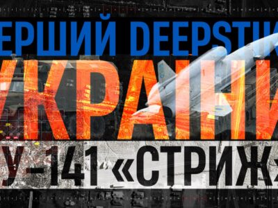 Задовго до «Павутини»: як Україна вперше вдарила по російській стратегічній авіації  