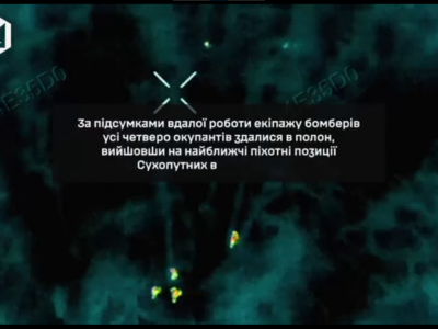 Один скид — четверо полонених: наш бомбер примусив росіян здатися  
